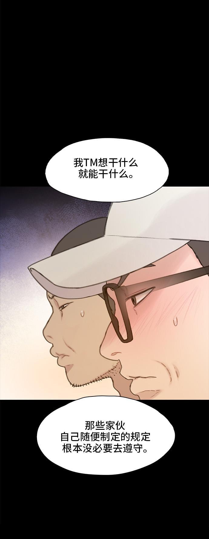 绝命循环韩漫全集-第11话无删减无遮挡章节图片 