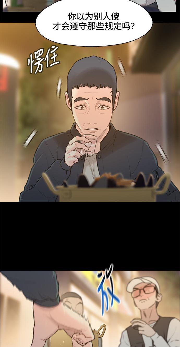 绝命循环韩漫全集-第11话无删减无遮挡章节图片 
