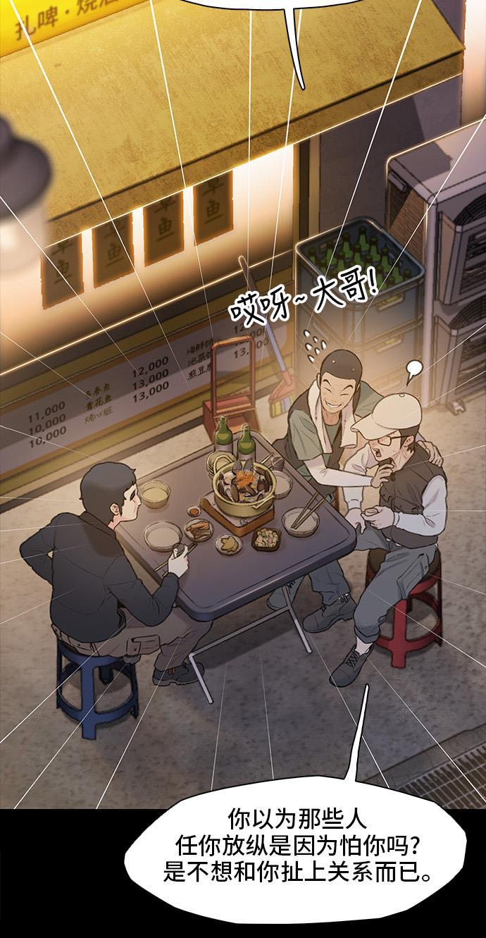 绝命循环韩漫全集-第11话无删减无遮挡章节图片 