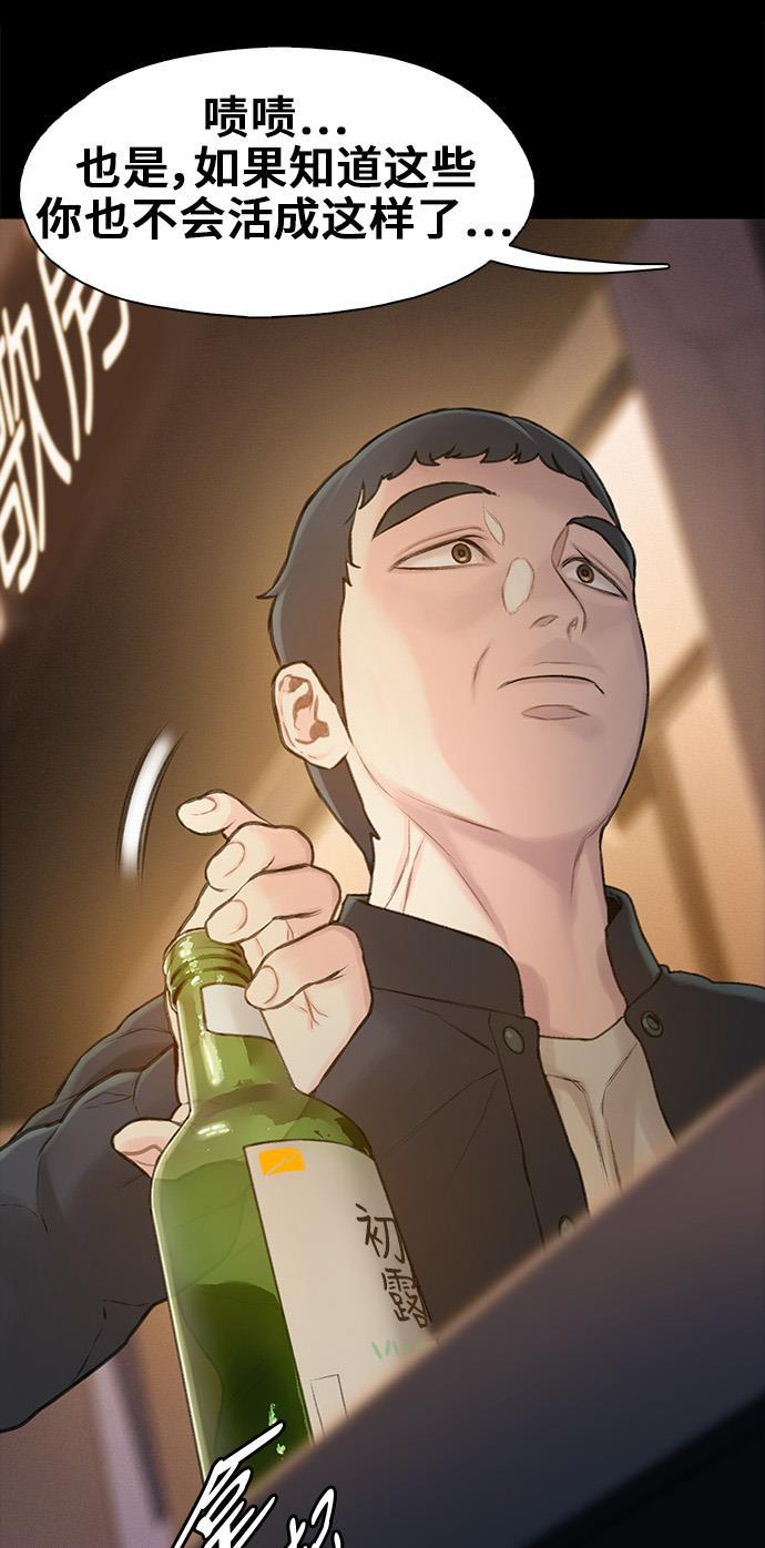 绝命循环韩漫全集-第11话无删减无遮挡章节图片 