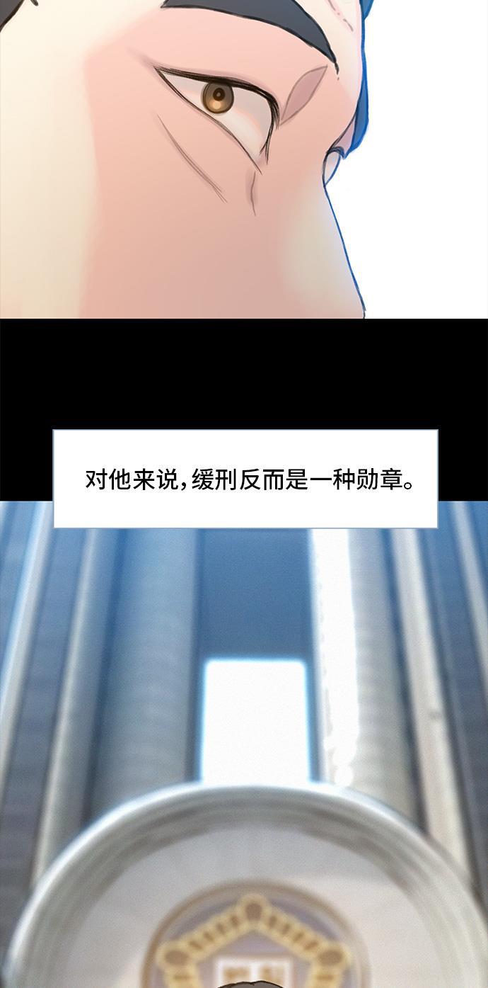 绝命循环韩漫全集-第11话无删减无遮挡章节图片 