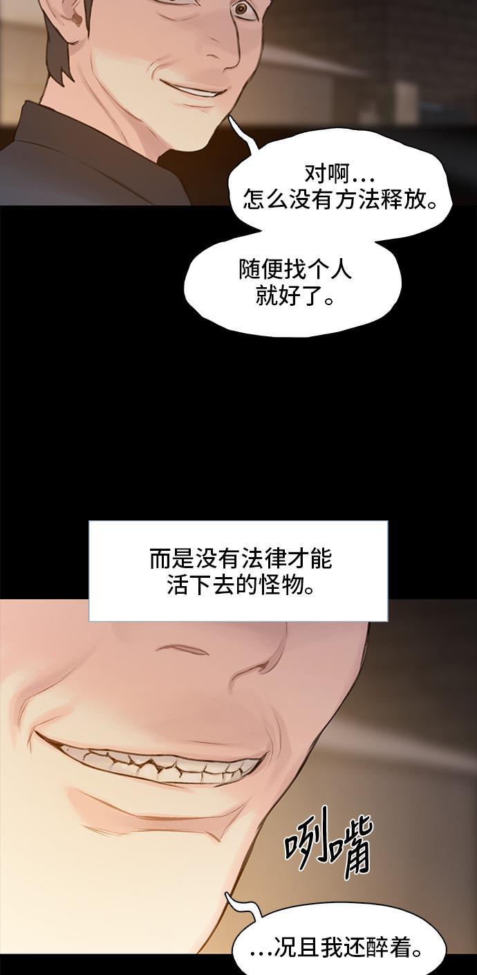 绝命循环韩漫全集-第11话无删减无遮挡章节图片 
