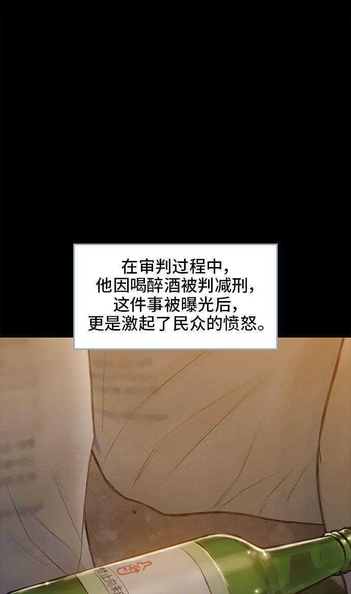 绝命循环韩漫全集-第11话无删减无遮挡章节图片 
