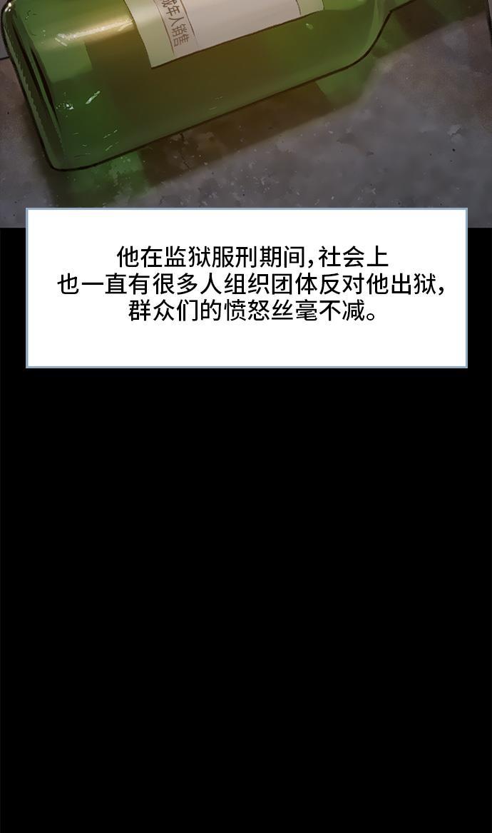绝命循环韩漫全集-第11话无删减无遮挡章节图片 