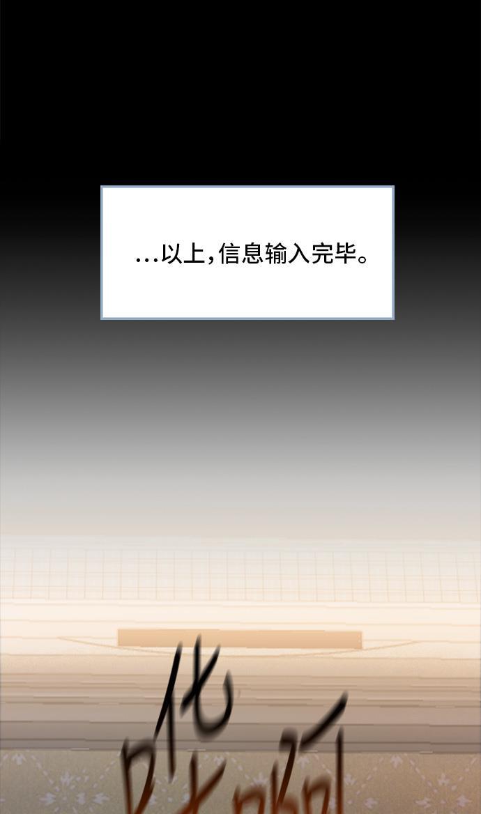 绝命循环韩漫全集-第11话无删减无遮挡章节图片 