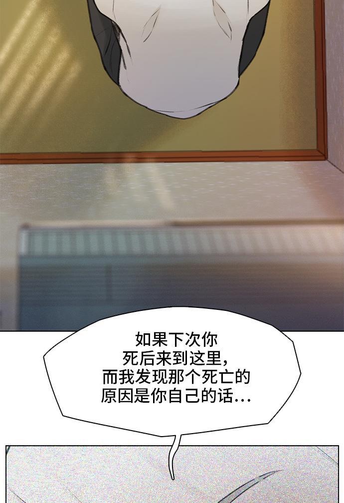 绝命循环韩漫全集-第11话无删减无遮挡章节图片 