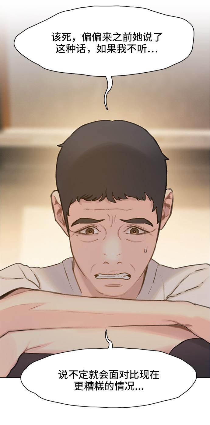 绝命循环韩漫全集-第11话无删减无遮挡章节图片 