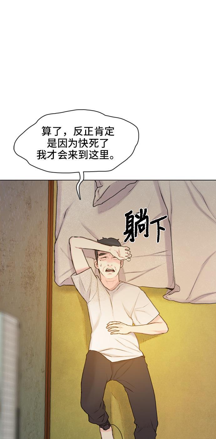 绝命循环韩漫全集-第11话无删减无遮挡章节图片 