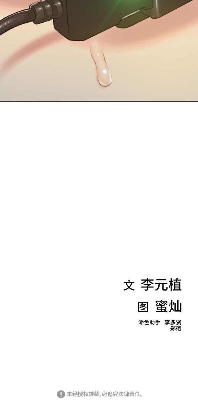 绝命循环韩漫全集-第11话无删减无遮挡章节图片 