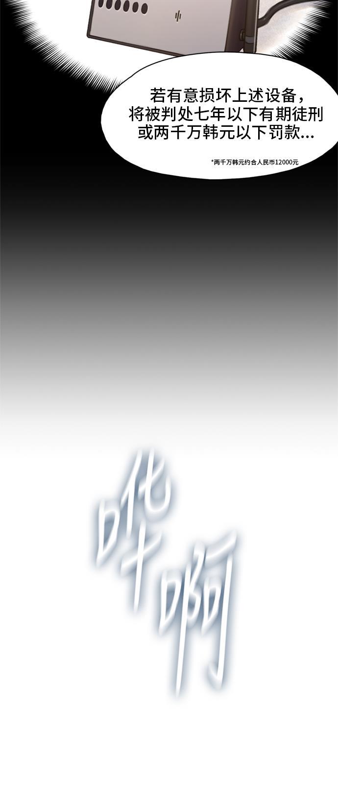 绝命循环韩漫全集-第12话无删减无遮挡章节图片 