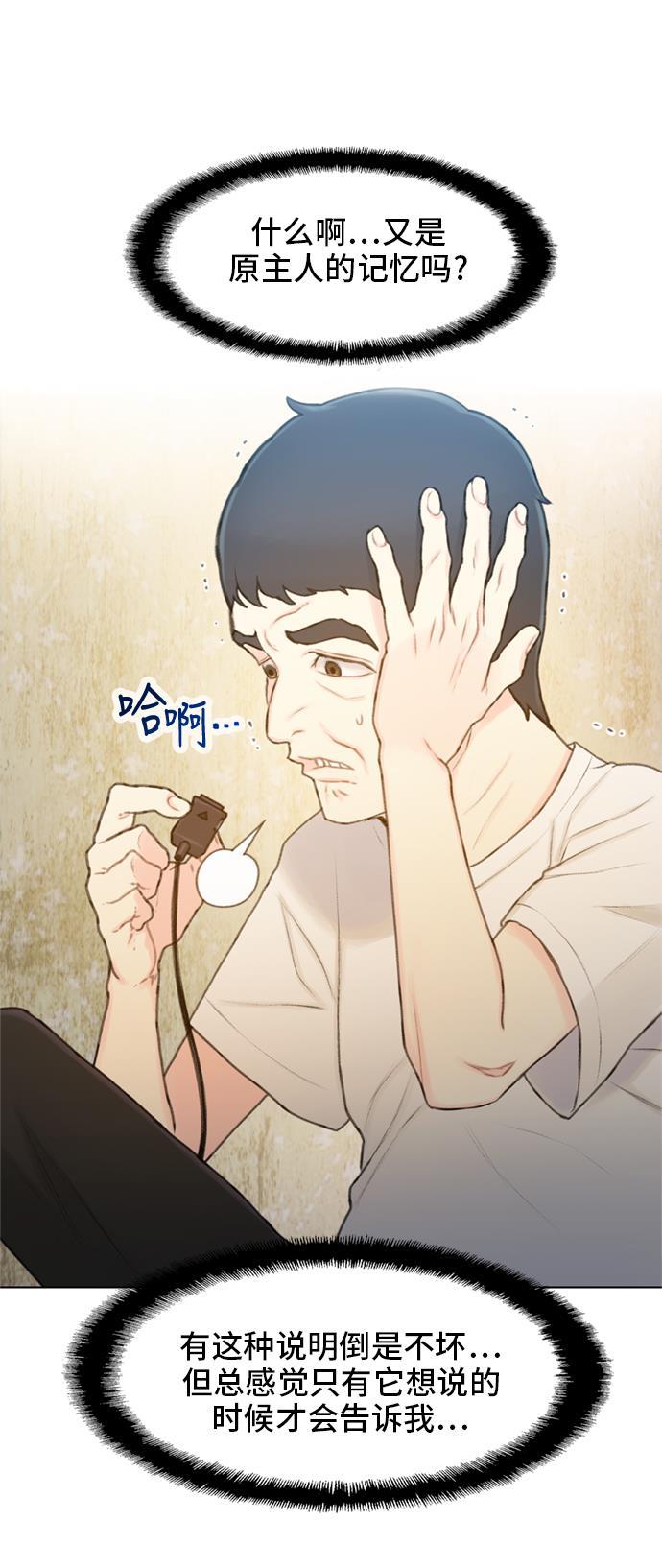 绝命循环韩漫全集-第12话无删减无遮挡章节图片 