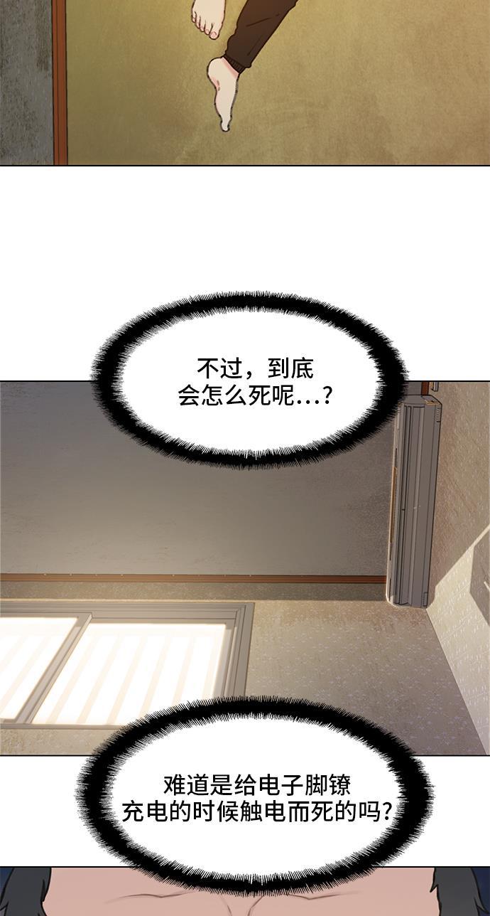 绝命循环韩漫全集-第12话无删减无遮挡章节图片 