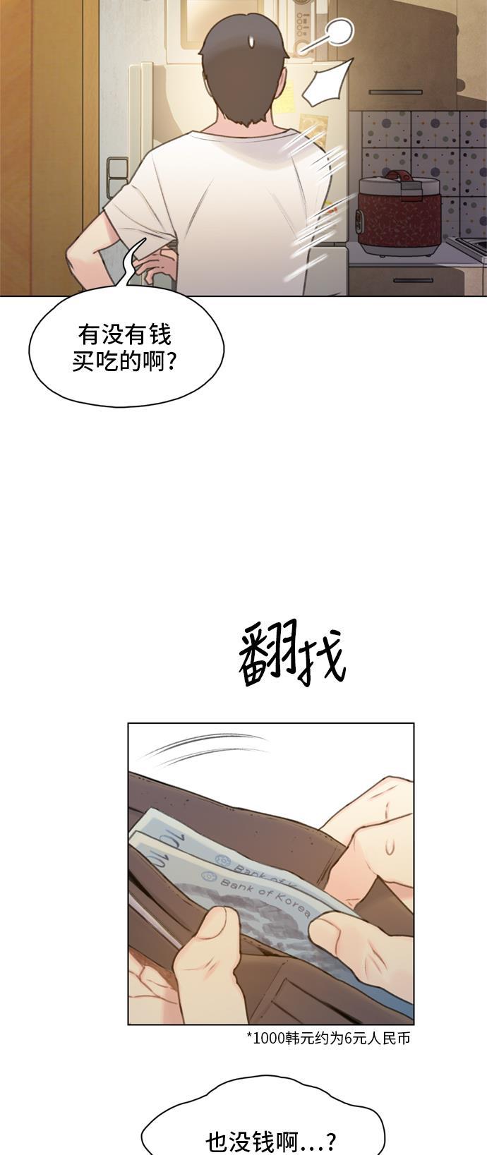 绝命循环韩漫全集-第12话无删减无遮挡章节图片 