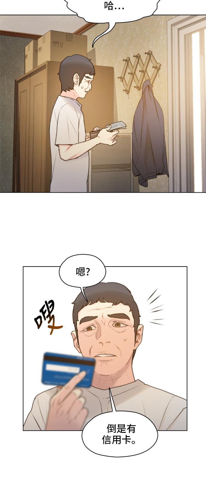 绝命循环韩漫全集-第12话无删减无遮挡章节图片 
