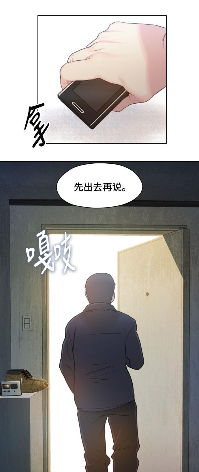 绝命循环韩漫全集-第12话无删减无遮挡章节图片 