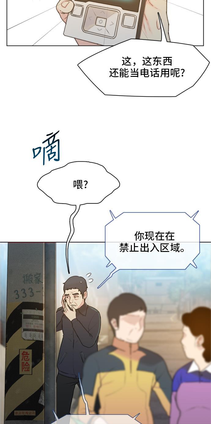 绝命循环韩漫全集-第12话无删减无遮挡章节图片 