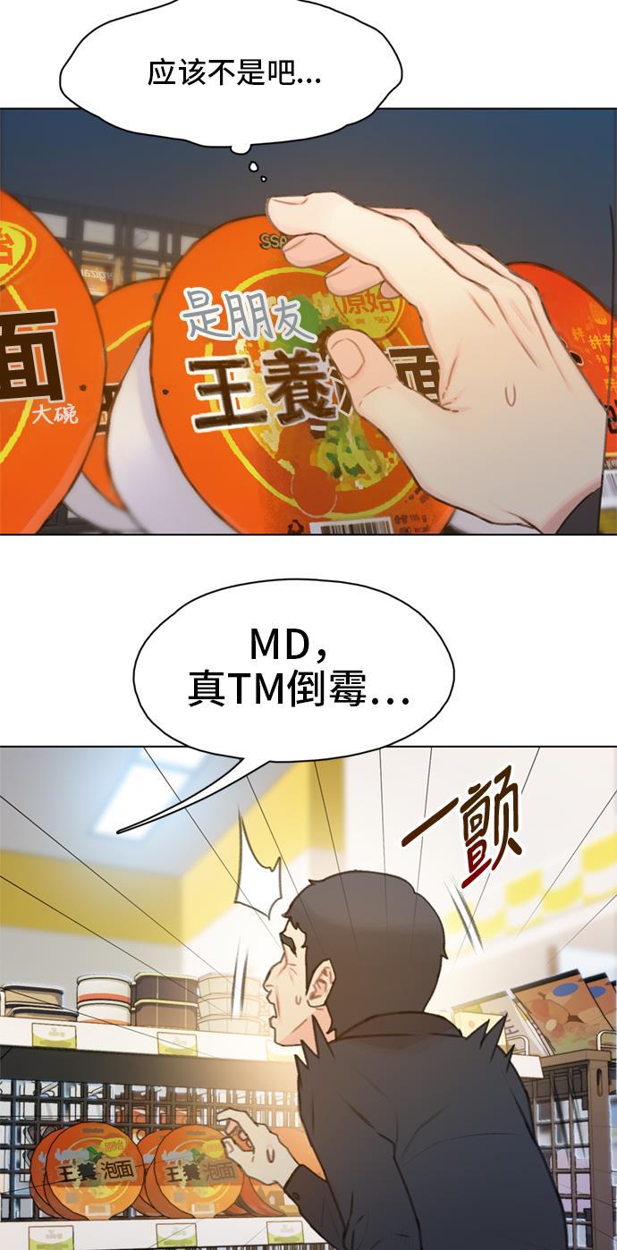 绝命循环韩漫全集-第12话无删减无遮挡章节图片 