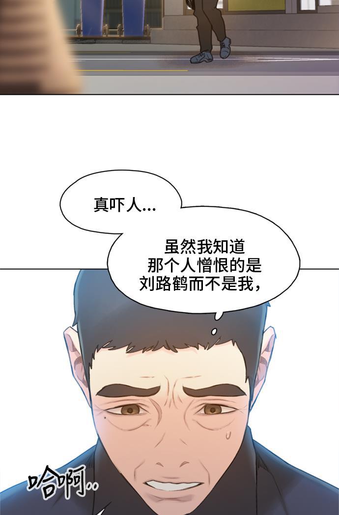 绝命循环韩漫全集-第12话无删减无遮挡章节图片 