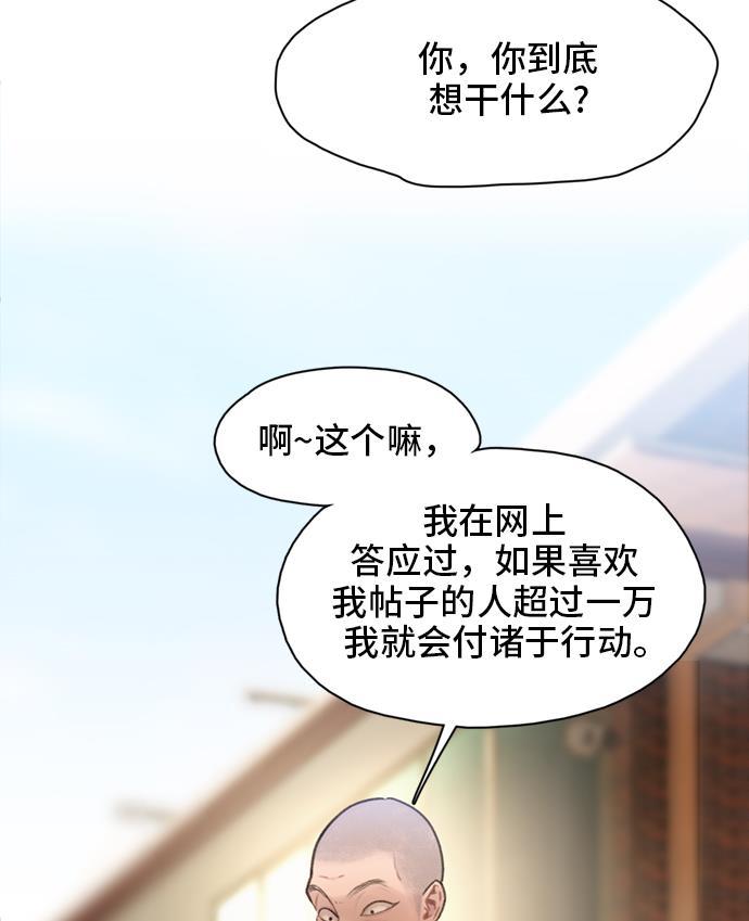 绝命循环韩漫全集-第12话无删减无遮挡章节图片 