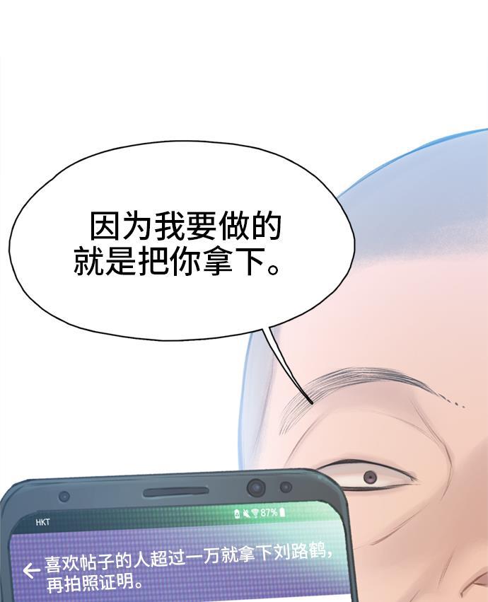 绝命循环韩漫全集-第12话无删减无遮挡章节图片 