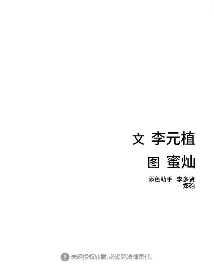 绝命循环韩漫全集-第12话无删减无遮挡章节图片 