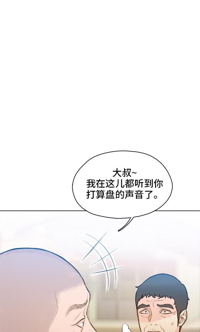 绝命循环韩漫全集-第13话无删减无遮挡章节图片 