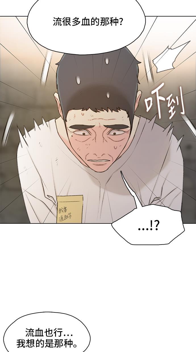 绝命循环韩漫全集-第13话无删减无遮挡章节图片 