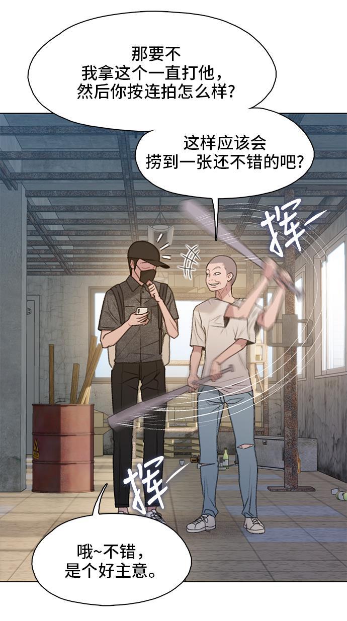 绝命循环韩漫全集-第13话无删减无遮挡章节图片 
