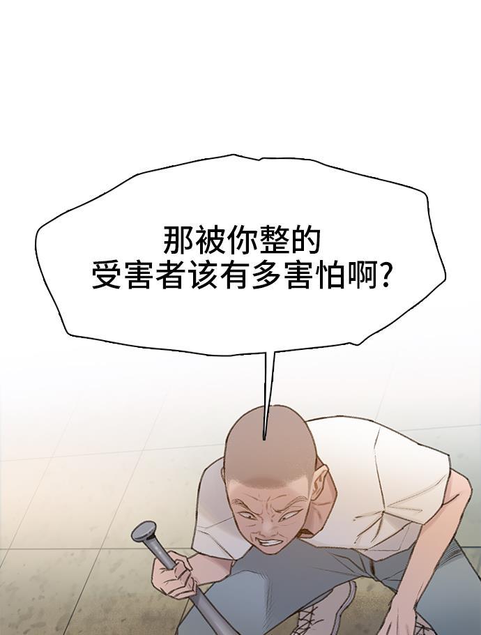 绝命循环韩漫全集-第13话无删减无遮挡章节图片 