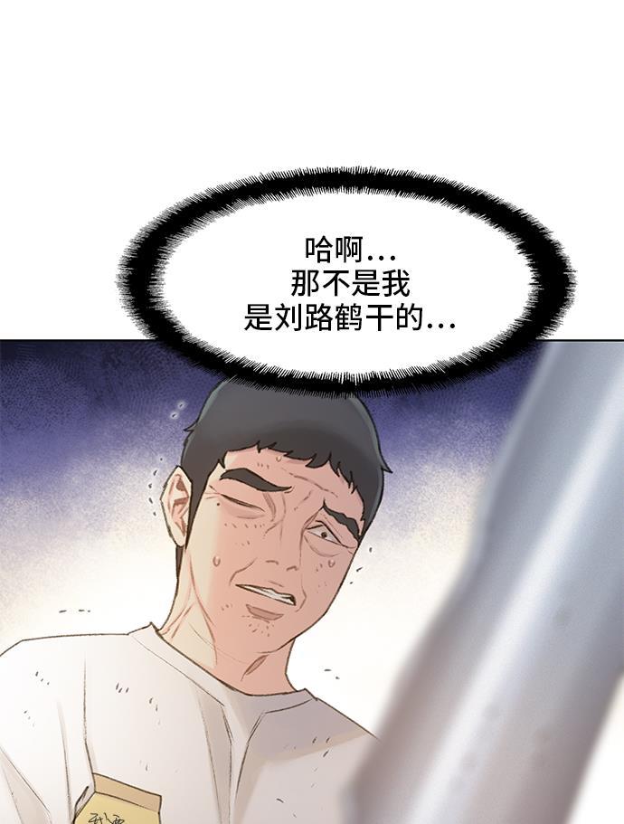 绝命循环韩漫全集-第13话无删减无遮挡章节图片 