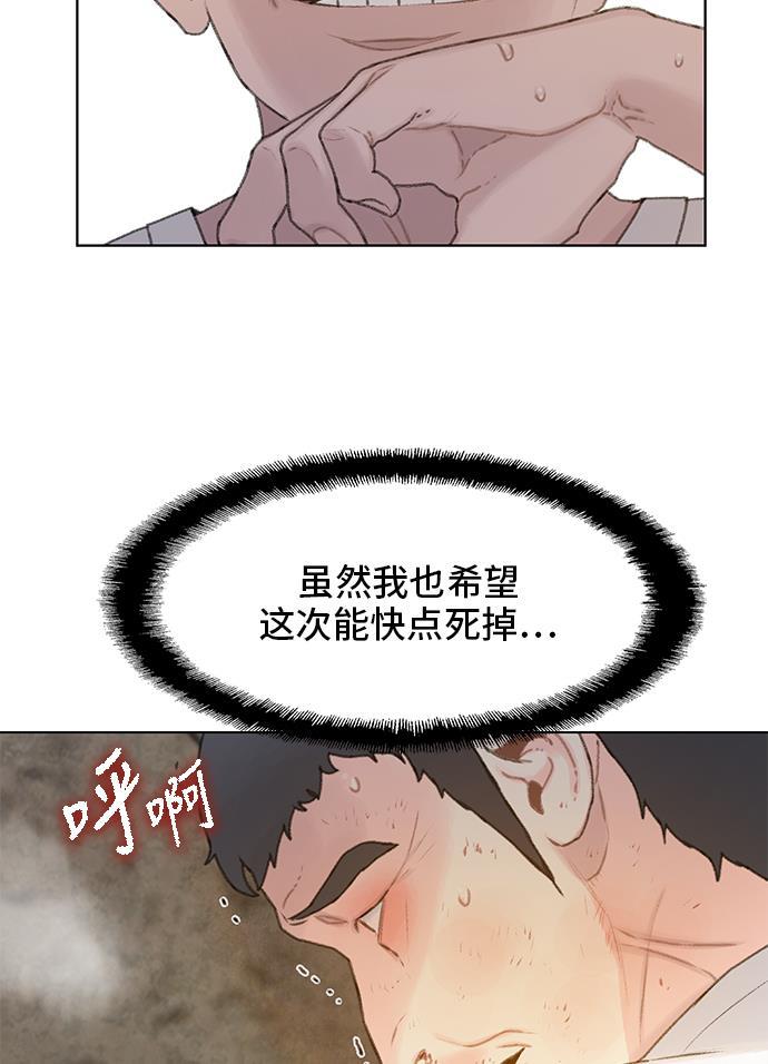 绝命循环韩漫全集-第13话无删减无遮挡章节图片 
