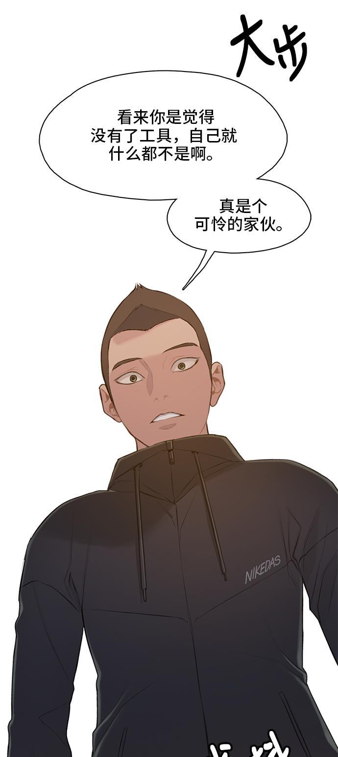 绝命循环韩漫全集-第14话无删减无遮挡章节图片 