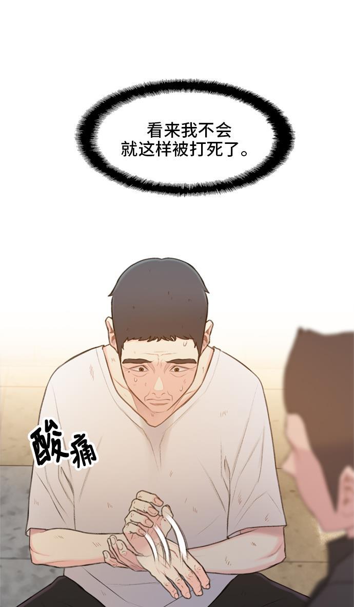 绝命循环韩漫全集-第14话无删减无遮挡章节图片 