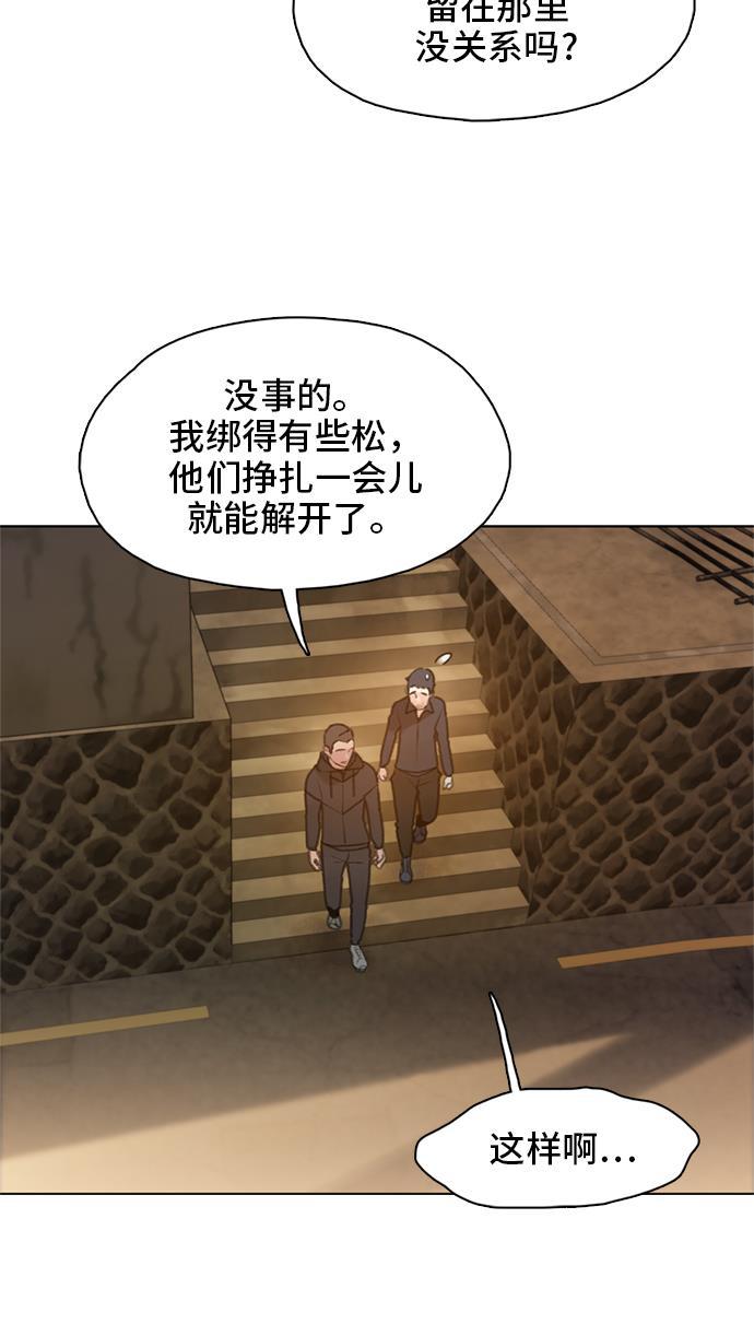 绝命循环韩漫全集-第14话无删减无遮挡章节图片 