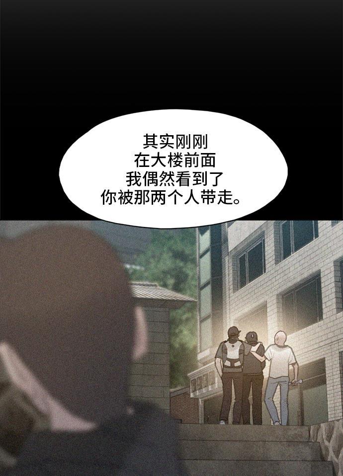 绝命循环韩漫全集-第14话无删减无遮挡章节图片 
