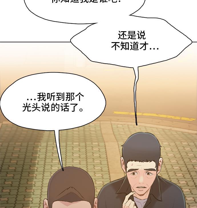 绝命循环韩漫全集-第14话无删减无遮挡章节图片 