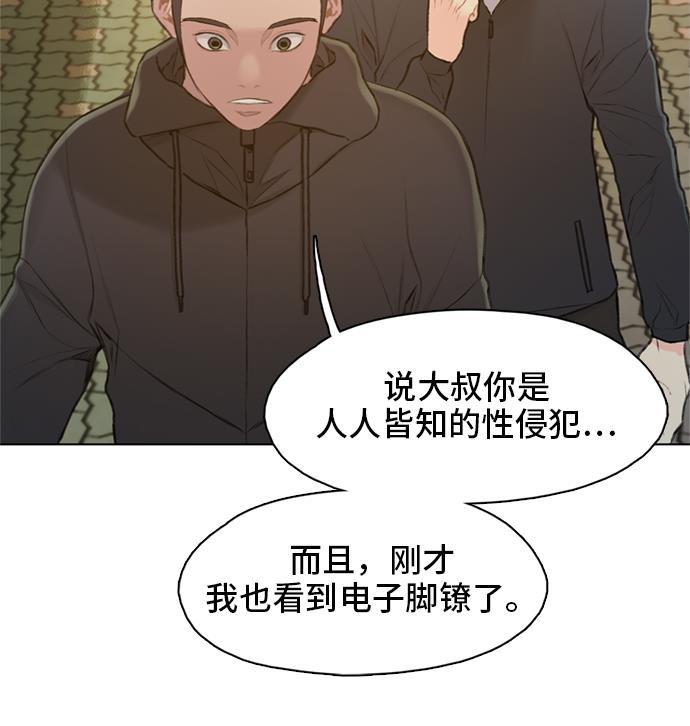 绝命循环韩漫全集-第14话无删减无遮挡章节图片 