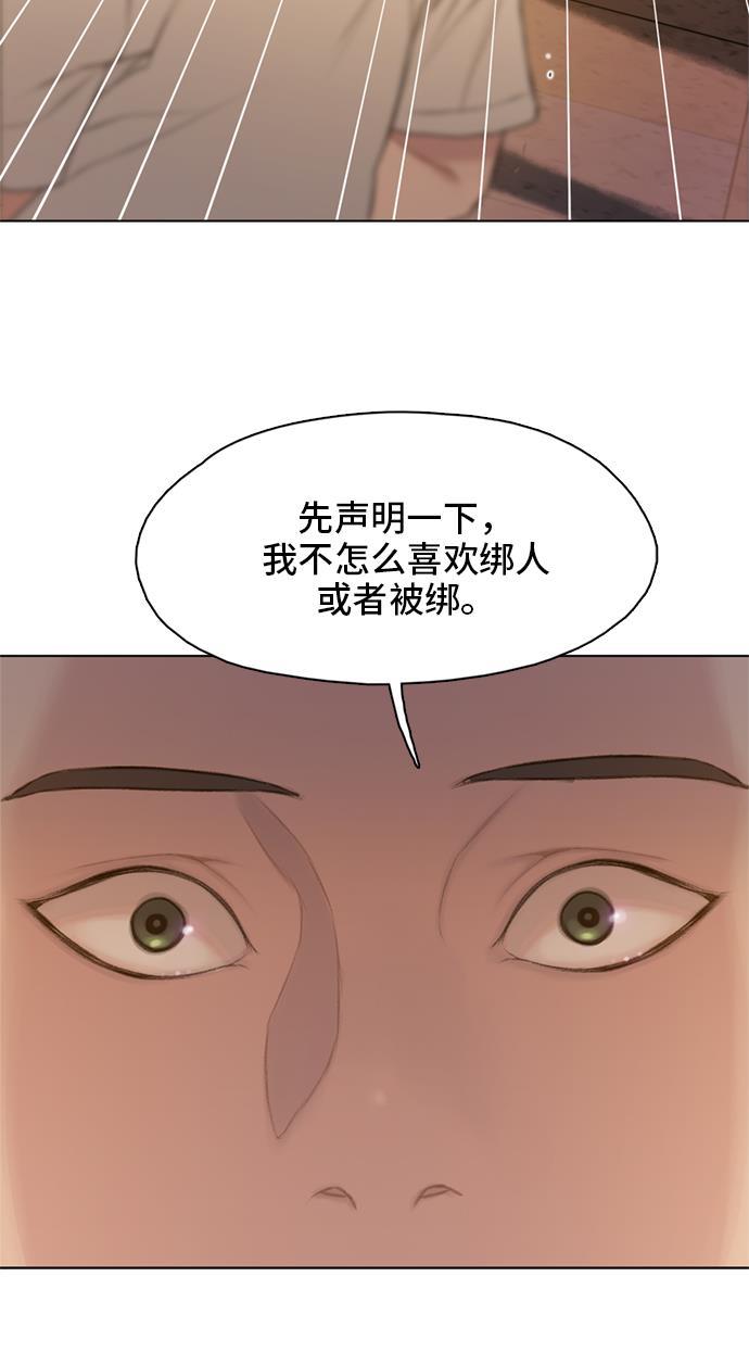绝命循环韩漫全集-第14话无删减无遮挡章节图片 