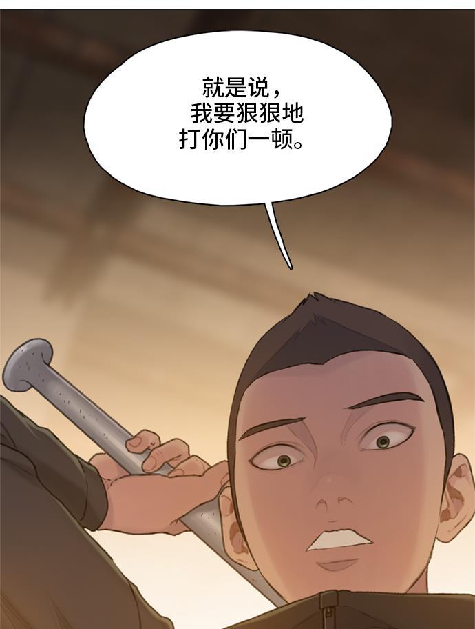 绝命循环韩漫全集-第14话无删减无遮挡章节图片 
