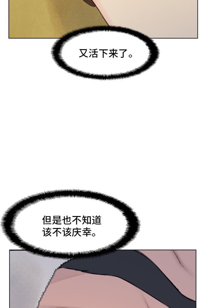 绝命循环韩漫全集-第15话无删减无遮挡章节图片 