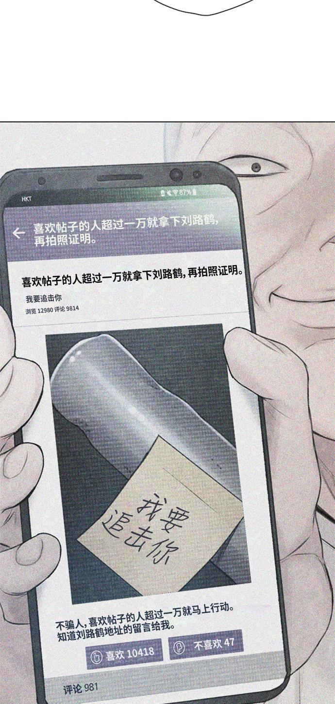 绝命循环韩漫全集-第15话无删减无遮挡章节图片 