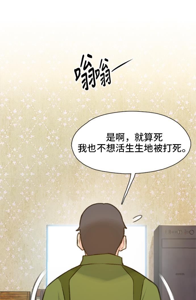 绝命循环韩漫全集-第15话无删减无遮挡章节图片 