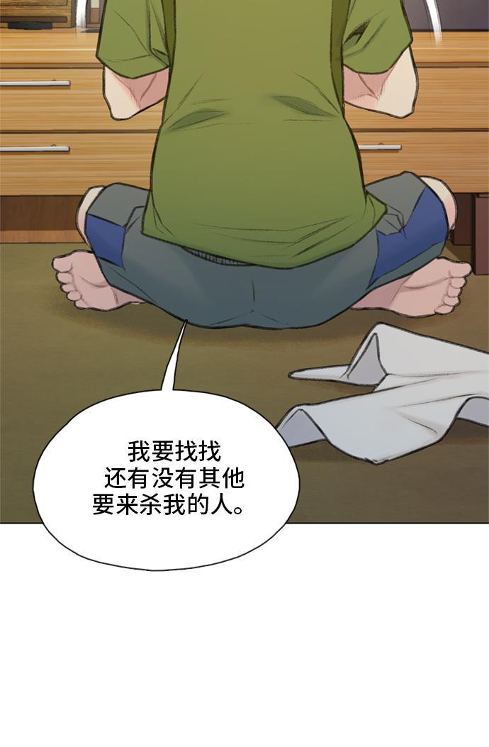 绝命循环韩漫全集-第15话无删减无遮挡章节图片 