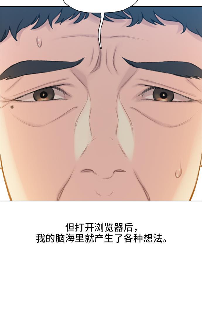 绝命循环韩漫全集-第15话无删减无遮挡章节图片 
