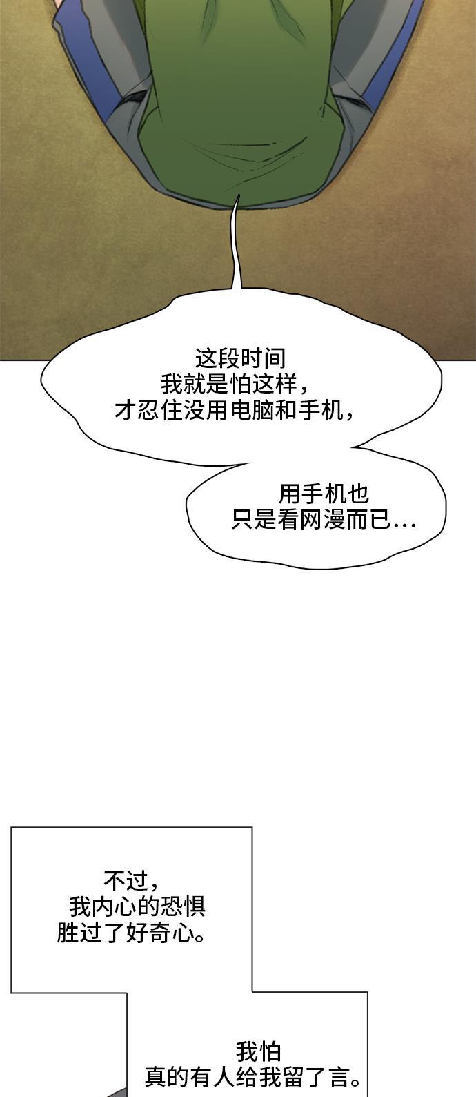 绝命循环韩漫全集-第15话无删减无遮挡章节图片 