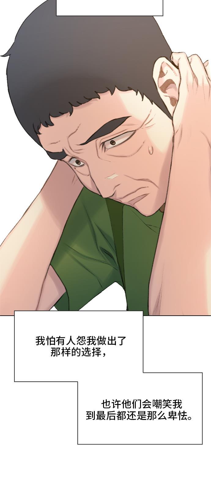 绝命循环韩漫全集-第15话无删减无遮挡章节图片 