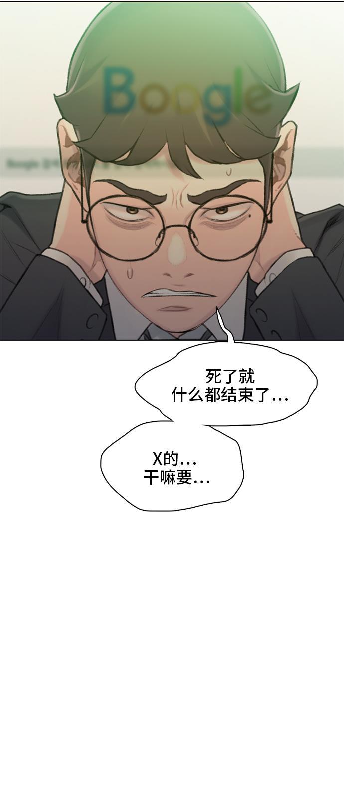 绝命循环韩漫全集-第15话无删减无遮挡章节图片 