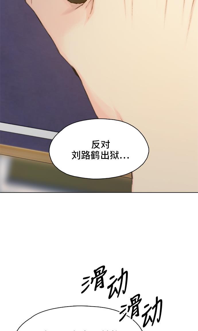 绝命循环韩漫全集-第15话无删减无遮挡章节图片 