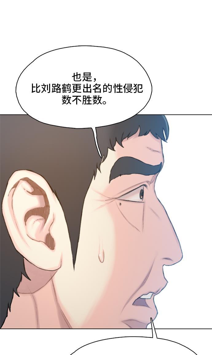 绝命循环韩漫全集-第15话无删减无遮挡章节图片 