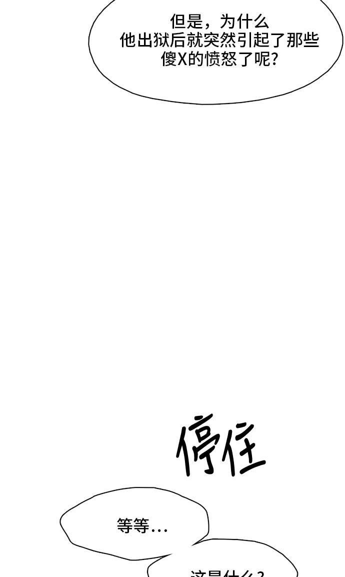 绝命循环韩漫全集-第15话无删减无遮挡章节图片 